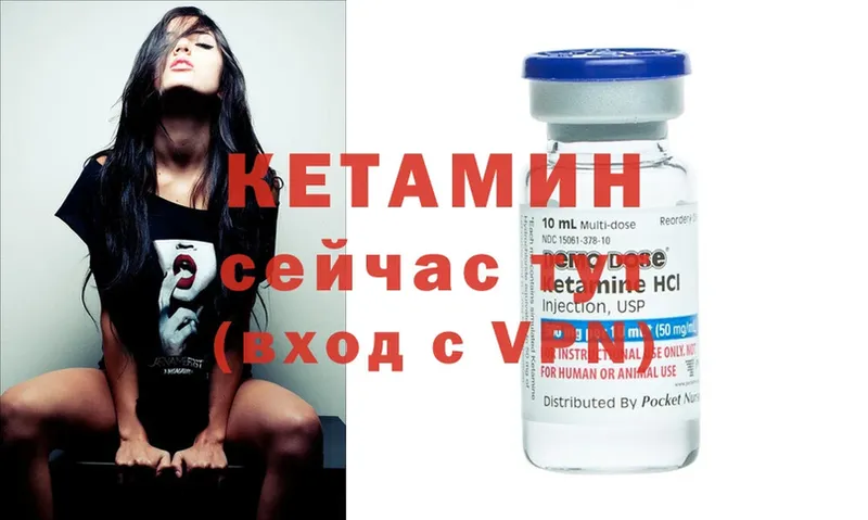 Кетамин ketamine  Княгинино 